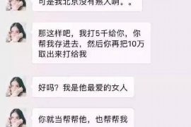 阜阳要账公司更多成功案例详情